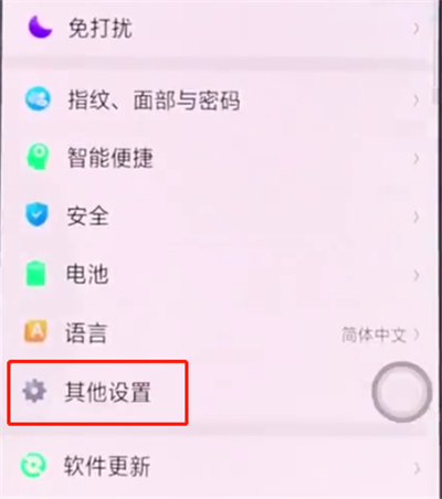 在oppo手机中设置搜狗输入法的步骤讲解