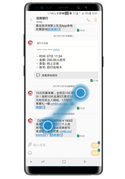 在三星note9中修改信息字体大小的方法讲解