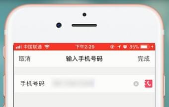 在淘票票app中修改手机号的图文教程