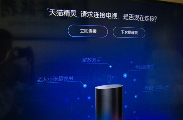 天猫精灵X1控制电视的教程
