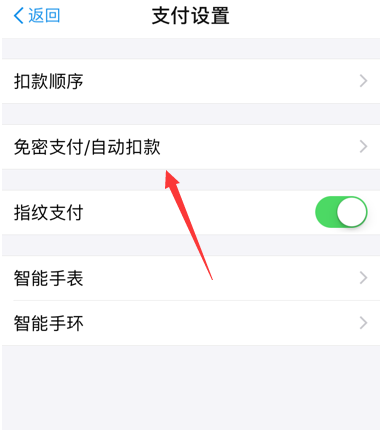 在小红书APP中取消自动续费的图文介绍