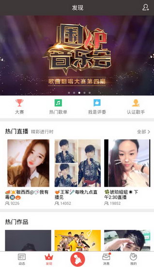 唱吧和全民k歌对比好处详解