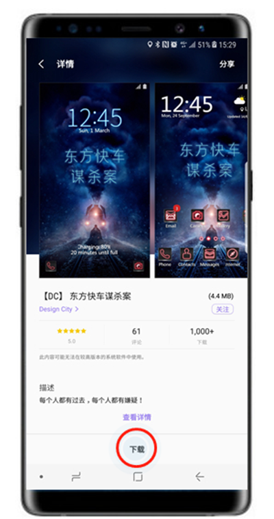 在三星note9中更换主题的具体步骤