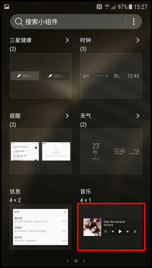 三星W2018添加小组件的操作方法