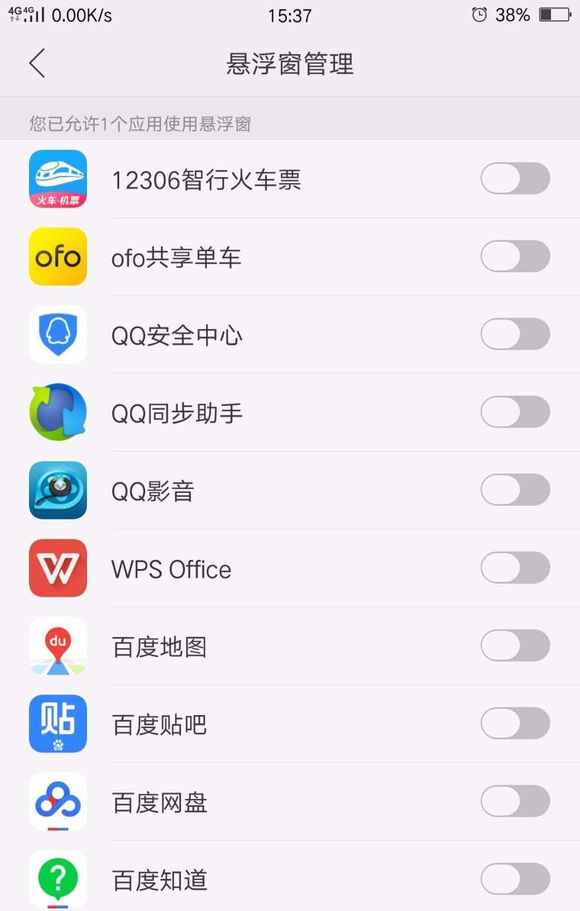 在oppor17中开启悬浮窗的图文教程