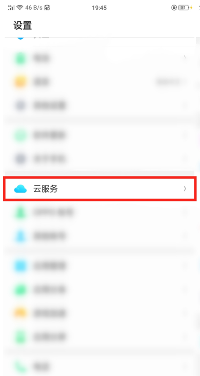 oppor17中同步便签的详细图文讲解
