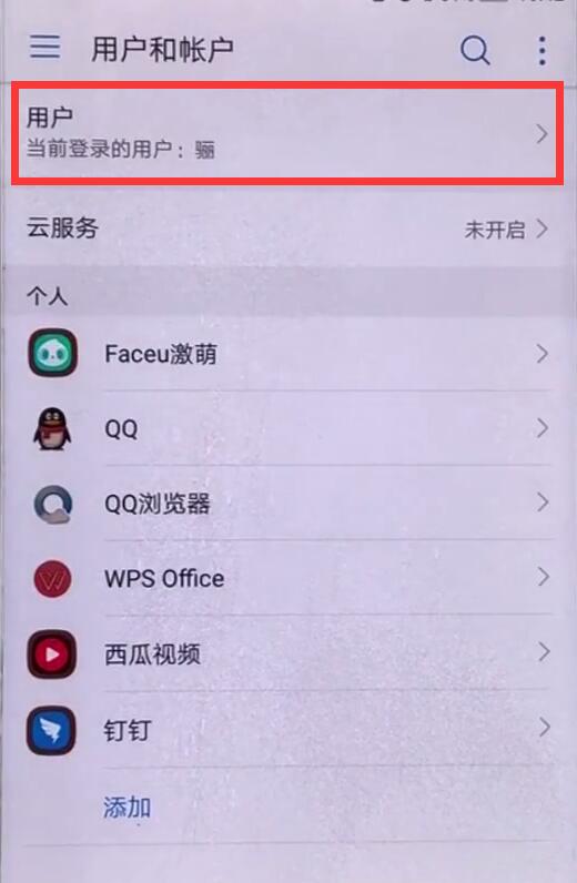 在华为nova3中设置访客模式的图文教程