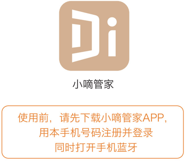 德施曼智能锁绑定手机APP的详细步骤