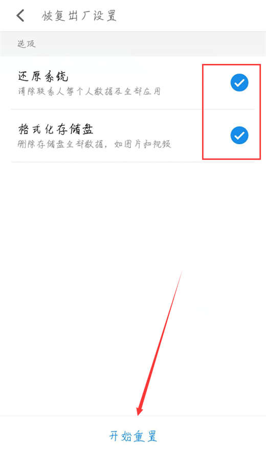 在魅族15中恢复出厂设置的具体步骤