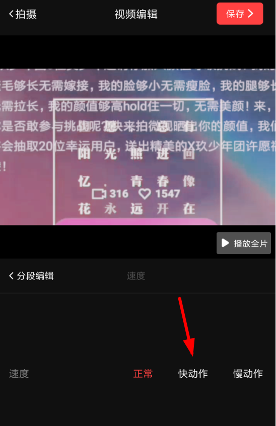 在vue中加快视频速度的方法讲解
