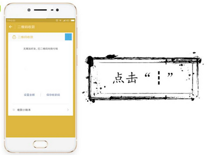 在微信中设置收钱语音播报的图文讲解