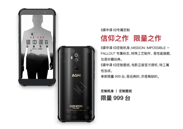 AGM X3碟中谍6定制版今天正式开售,限量999台