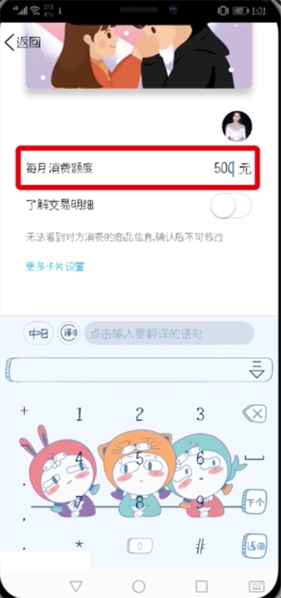 qq设置代付卡的详细操作过程