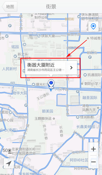 在腾讯地图中查看街景的详细图文讲解