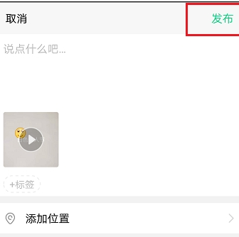 在NOW直播APP中发布小视频的具体方法