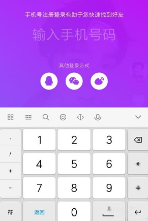 抖音APP注册账号的简单操作