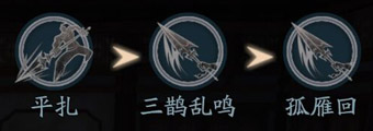 流星蝴蝶剑手游中枪法连招详解