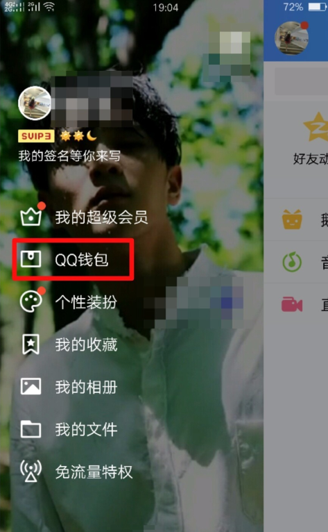 在手机QQ中向好友索要自动代付卡的详细方法