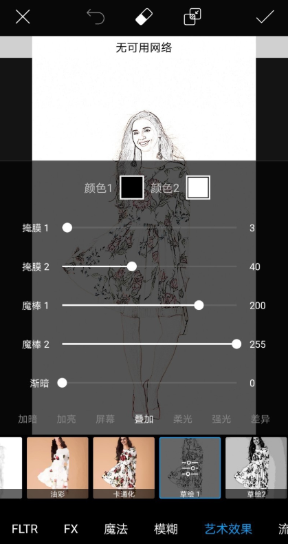 使用picsart做出人物素描的详细操作