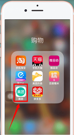 美团app中将电影票退掉的详细操作方法