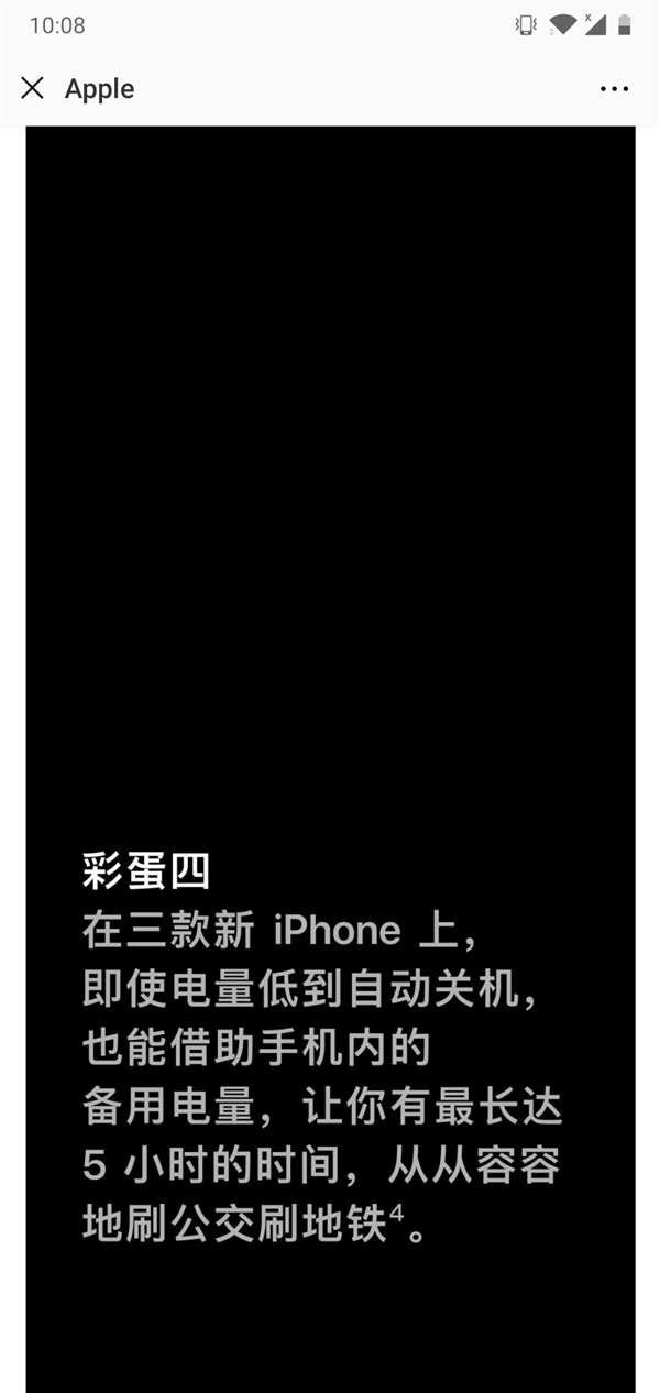 彩蛋!新iPhone电量低到自动关机后还能用5小时