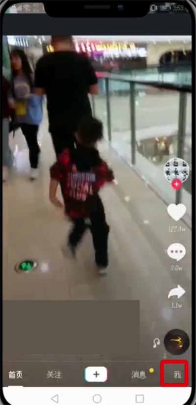 抖音APP更换/解绑手机号的详细教程分享