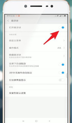 第一弹App设置电池娘的具体图文讲解