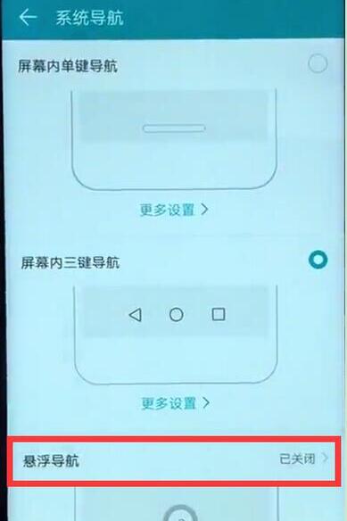 在华为麦芒7中设置悬浮按钮的详细讲解