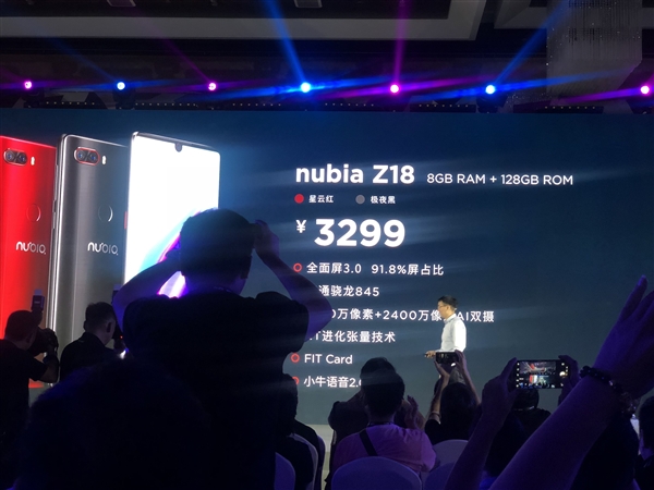 努比亚Z18正式上线:屏占比达到91.8%