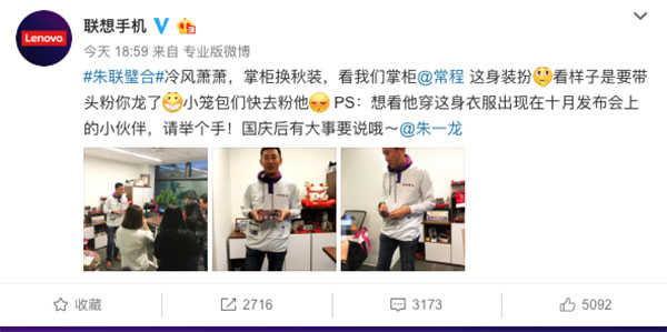 联想Z5 Pro，10月正式推出