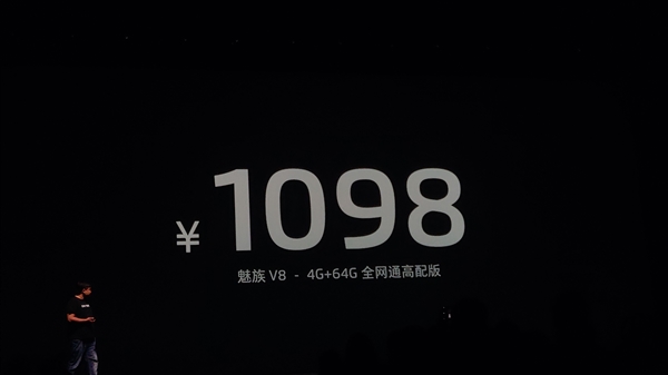 魅族V8正式上线:搭载联发科P22八核处理器