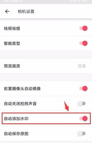通过美图秀秀清除自带水印的操作流程