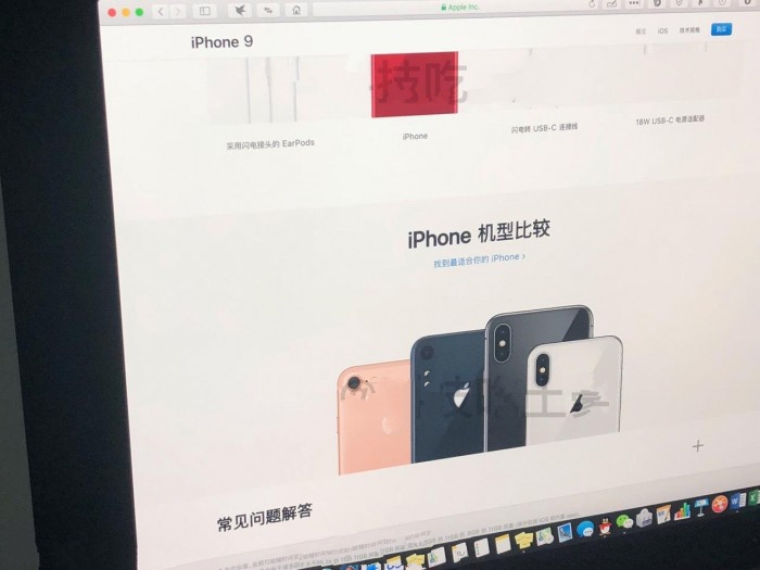 iPhone 9 预购页面泄露:六种配色