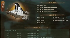 神都夜行录伯牙等级突破升级材料分享