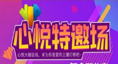 在心悦app里领鱼翅的操作步骤