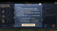 斗破苍穹斗帝之路10倍经验与淬火修行详解