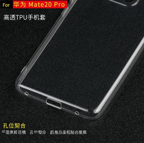 华为Mate 20 Pro真机谍照露面：曲面屏幕