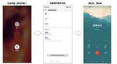 EMUI 9.0更新的SOS紧急求助功能正式上线