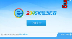 2345浏览器设置新闻字体大小的基础操作