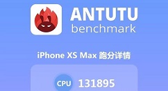 iPhone XS Max安兔兔跑分出炉，创造新纪录
