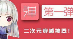 在第一弹APP里给糖的操作流程