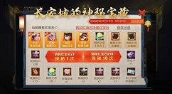 王者荣耀探秘红宝石获取方法