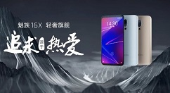 轻奢旗舰！魅族16X正式发布：屏下指纹