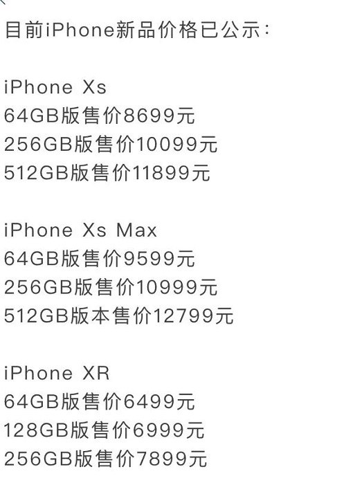 苹果三款新机来了，8699起步，9月14号接受预订  21日开始出货