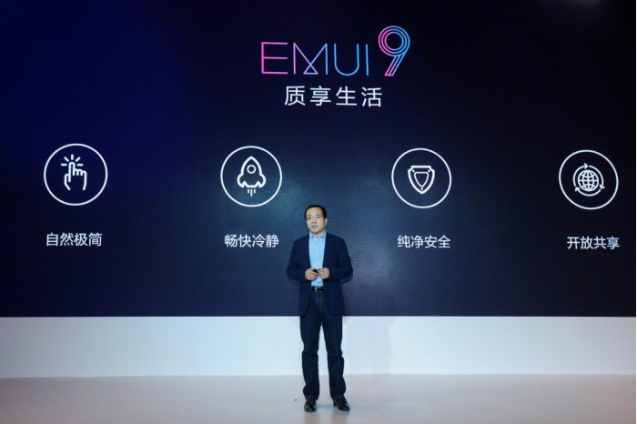 华为正式推出EMUI 9.0,Mate 20系列将首发搭载
