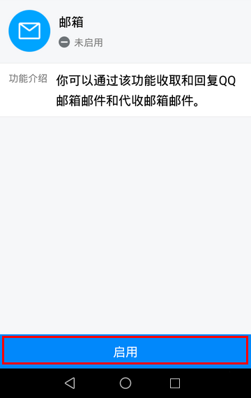 Tim查看邮件的详细操作