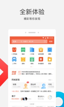 有房子就有家！58同城让异乡的你不再孤单