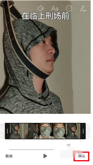 通过Faceu激萌APP剪辑手机视频的图文教程