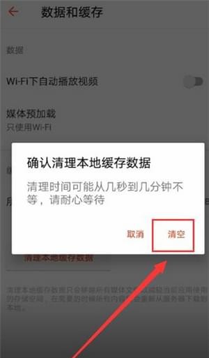 在探探APP中清理数据的详细流程讲解