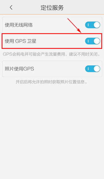 高德地图app的具体使用过程